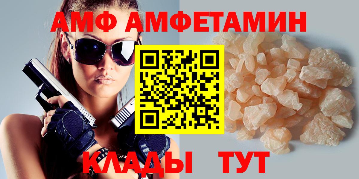 АМФ VHQ Златоуст