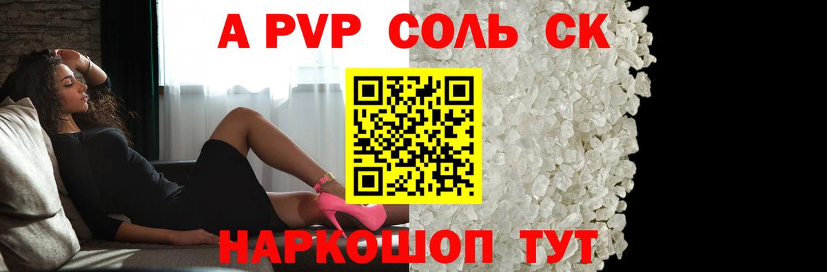 Alfa_PVP Crystall  Вход с VPN  APVP крисы CK  Златоуст  Alpha PVP СК 