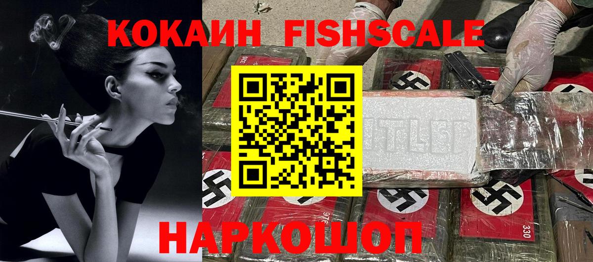Кокаин Колумбийский  Вход с VPN  Златоуст 