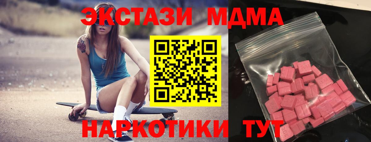 Златоуст  ЭКСТАЗИ Cube  ЭКСТАЗИ  ЭКСТАЗИ диски  Вход с VPN 