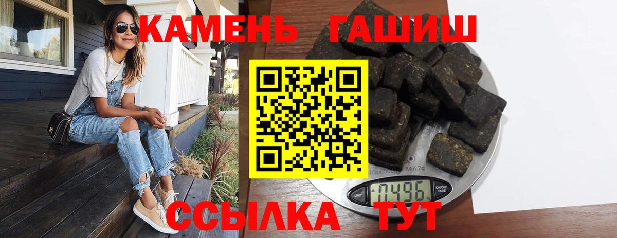 ГАШИШ хэш  Вход с VPN  Златоуст 