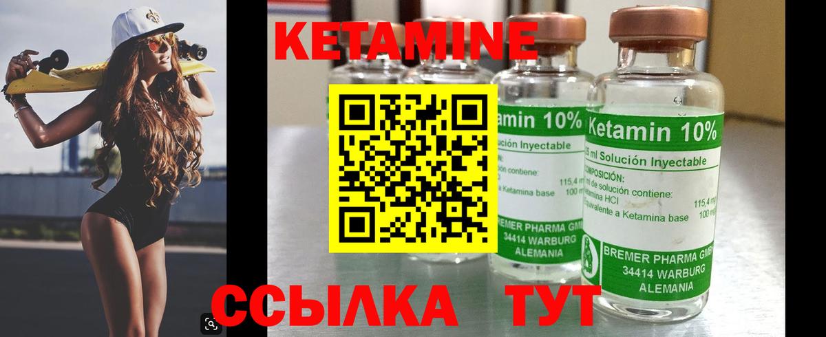 КЕТАМИН ketamine  Вход с VPN  Златоуст 