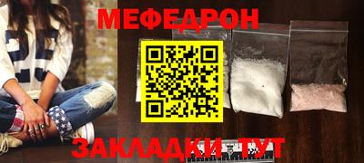 меф VHQ Павлово