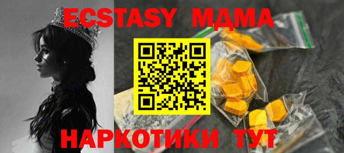 MDMA кристаллы Златоуст