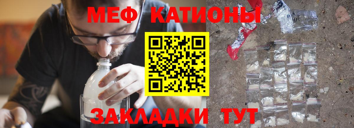 Мефедрон Златоуст