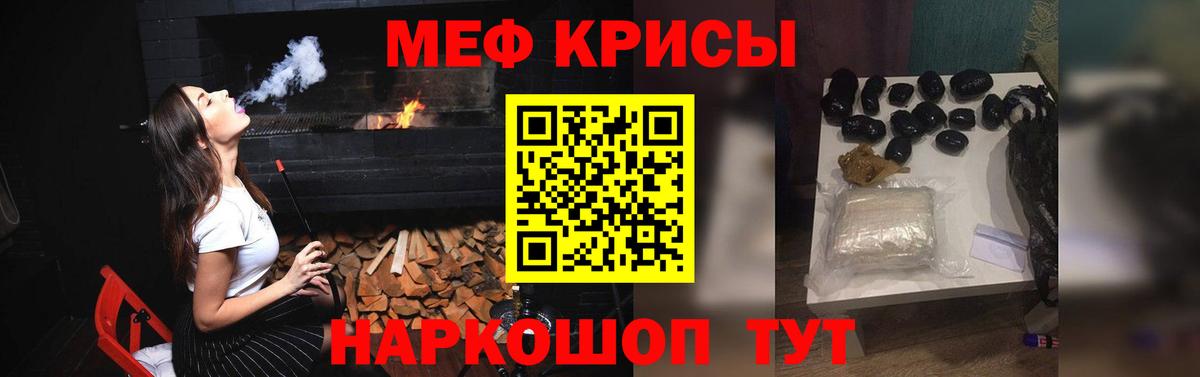 Меф кристаллы  Меф VHQ  Златоуст  МЕФ  Вход с VPN 