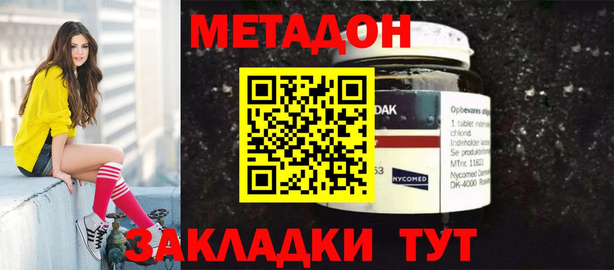 Метадон мёд  Вход с VPN  Златоуст 