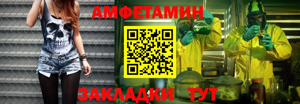 Метамфетамин  Вход с VPN  МЕТАМФЕТАМИН Декстрометамфетамин 99.9%  Златоуст  МЕТАМФЕТАМИН Декстрометамфетамин 99.9% 