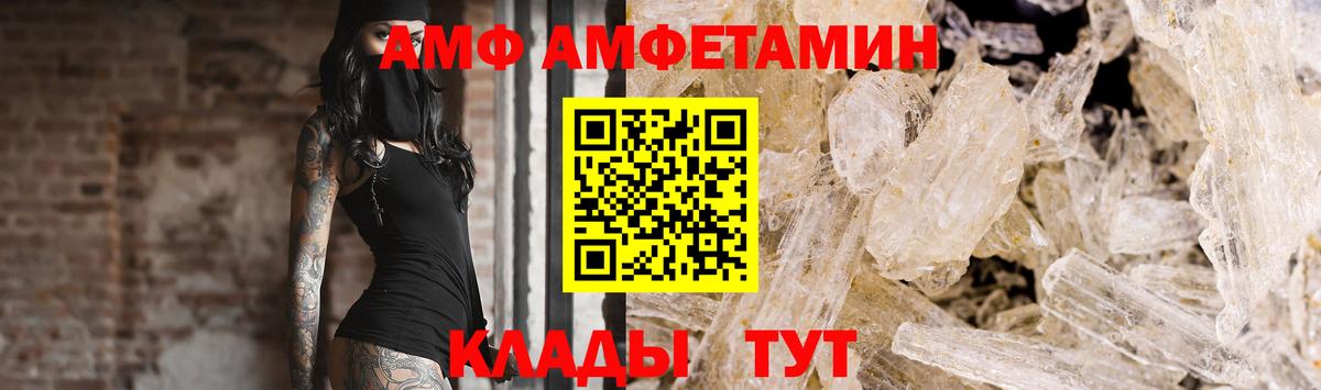 Метамфетамин винт Златоуст