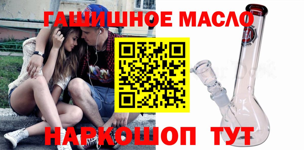 Дистиллят ТГК вейп с тгк Златоуст